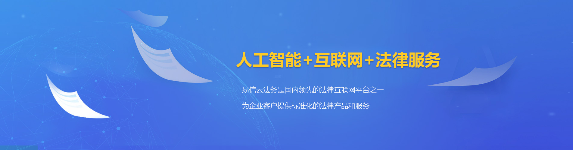 苏尼特左旗律师在线咨询